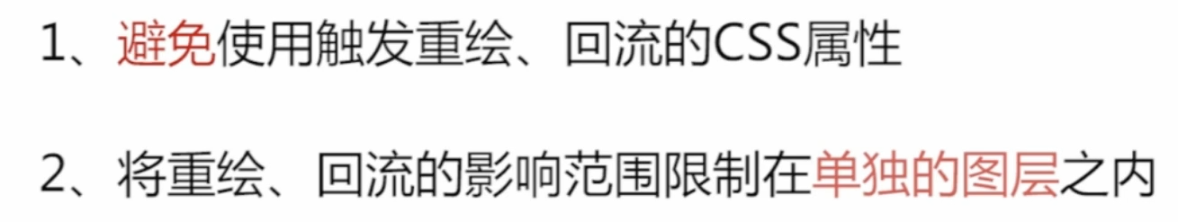 Web前端性能优化-让你的页面飞起来_ 图片描述