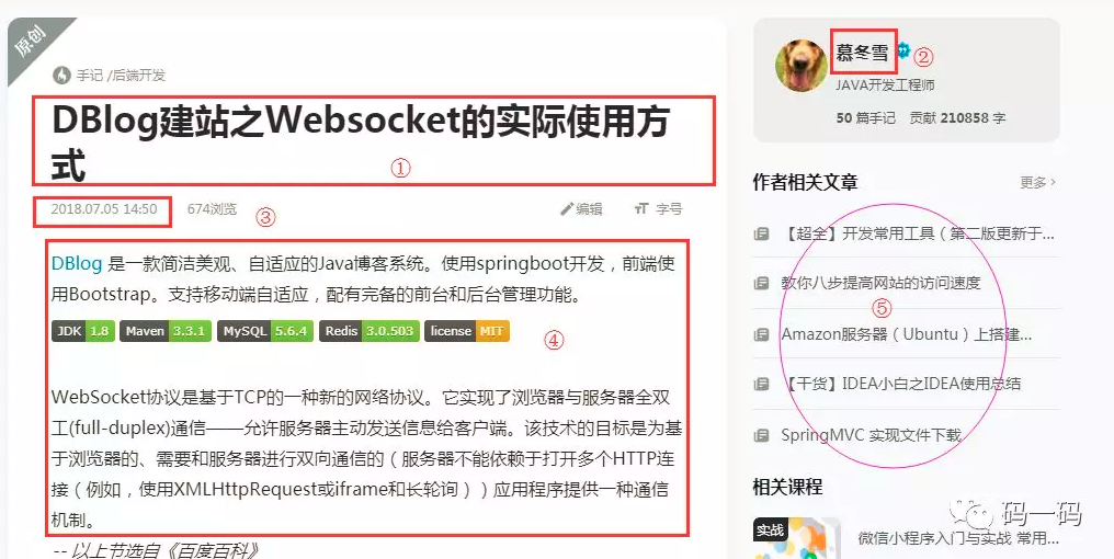 【注意】恕我直言,我想教你抓取慕课的文章!_ 图片描述