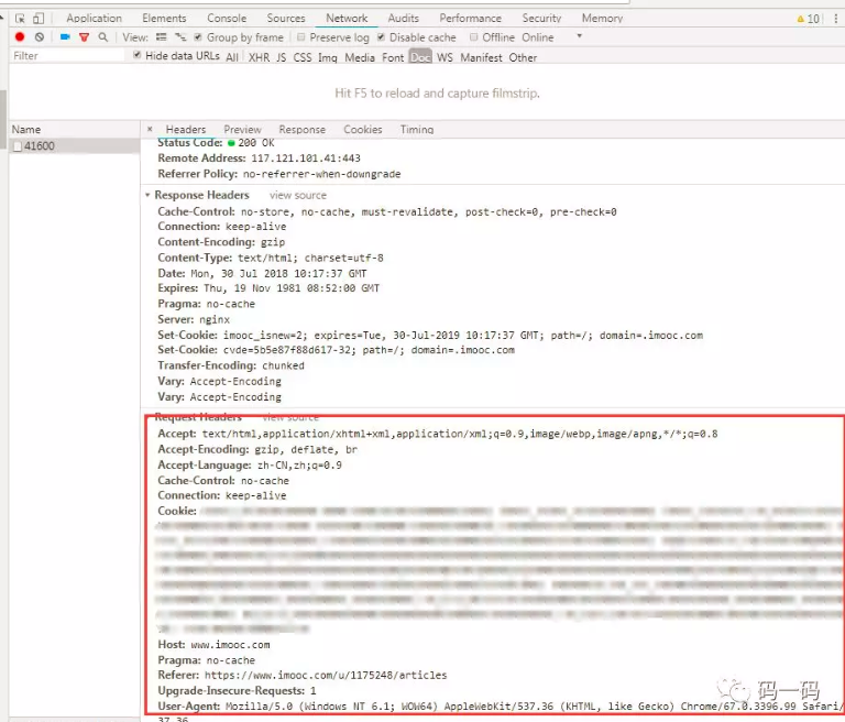 【注意】恕我直言,我想教你抓取慕课的文章!_ 图片描述