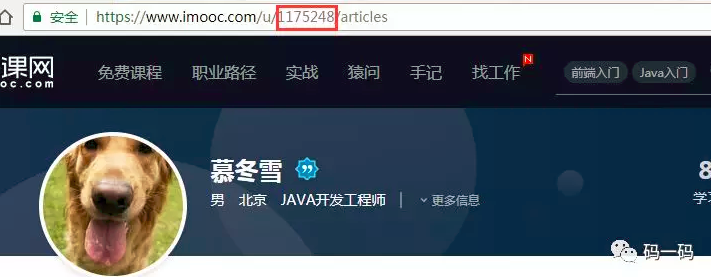 【注意】恕我直言,我想教你抓取慕课的文章!_ 图片描述