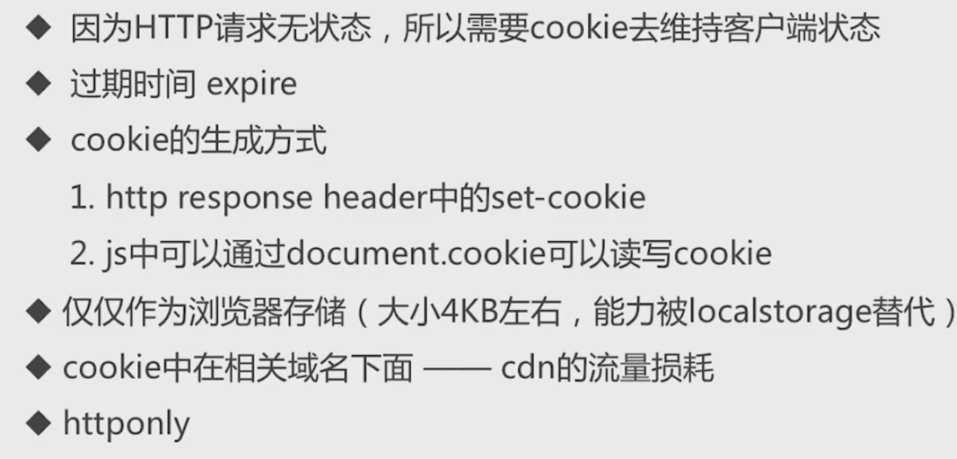 Web前端性能优化-让你的页面飞起来_ 图片描述