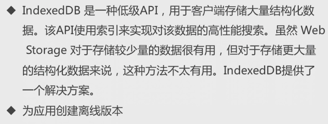 Web前端性能优化-让你的页面飞起来_ 图片描述