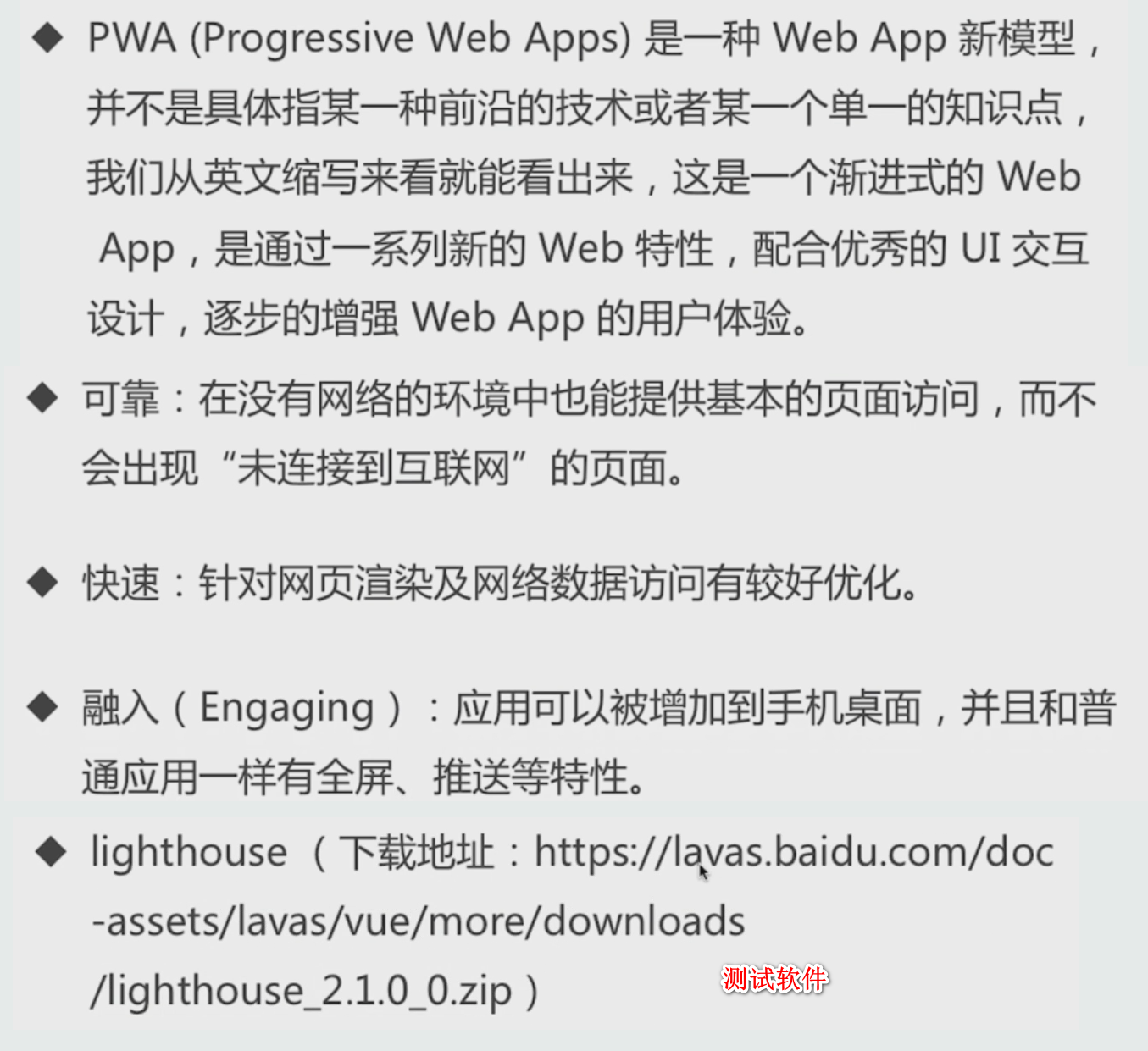 Web前端性能优化-让你的页面飞起来_ 图片描述