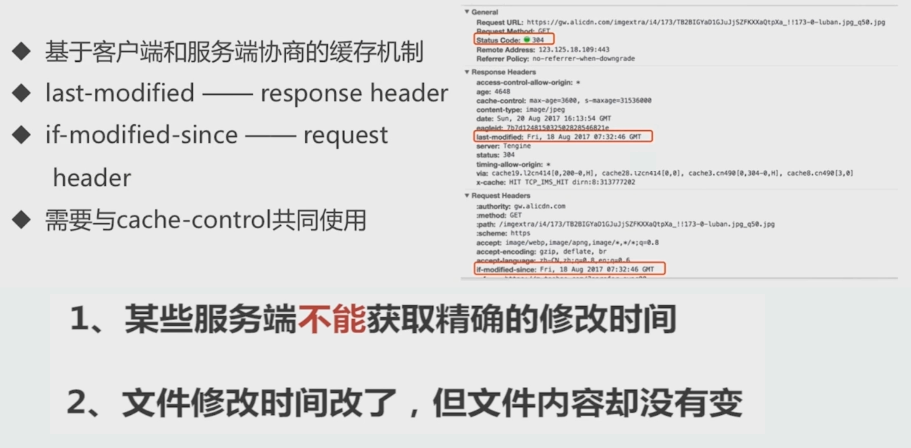 Web前端性能优化-让你的页面飞起来_ 图片描述