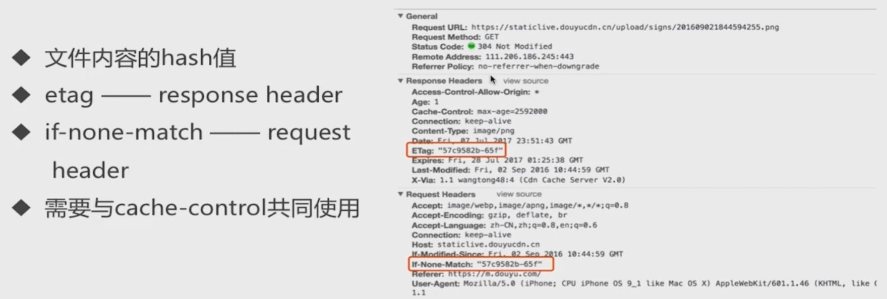 Web前端性能优化-让你的页面飞起来_ 图片描述