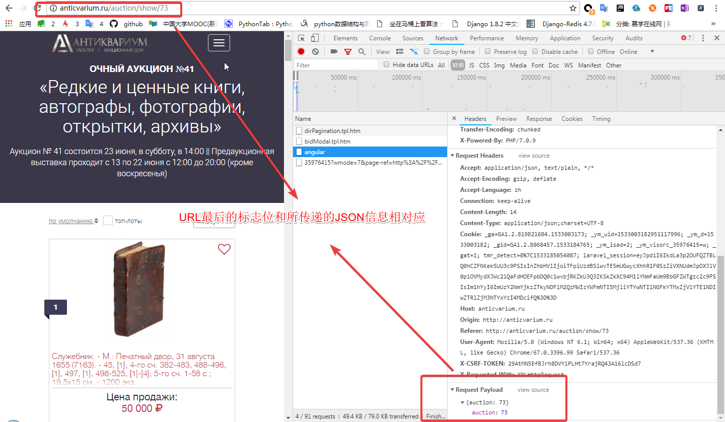 Python爬虫—requests库get和post方法使用_ 图片描述