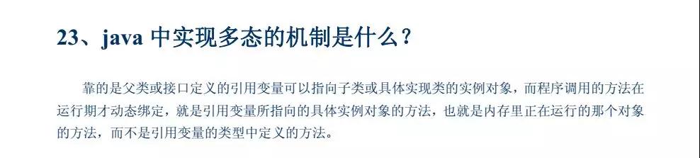 @程序员,面试必懂的套路,看完整个人通透多了_ 图片描述