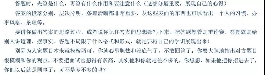 @程序员,面试必懂的套路,看完整个人通透多了_ 图片描述