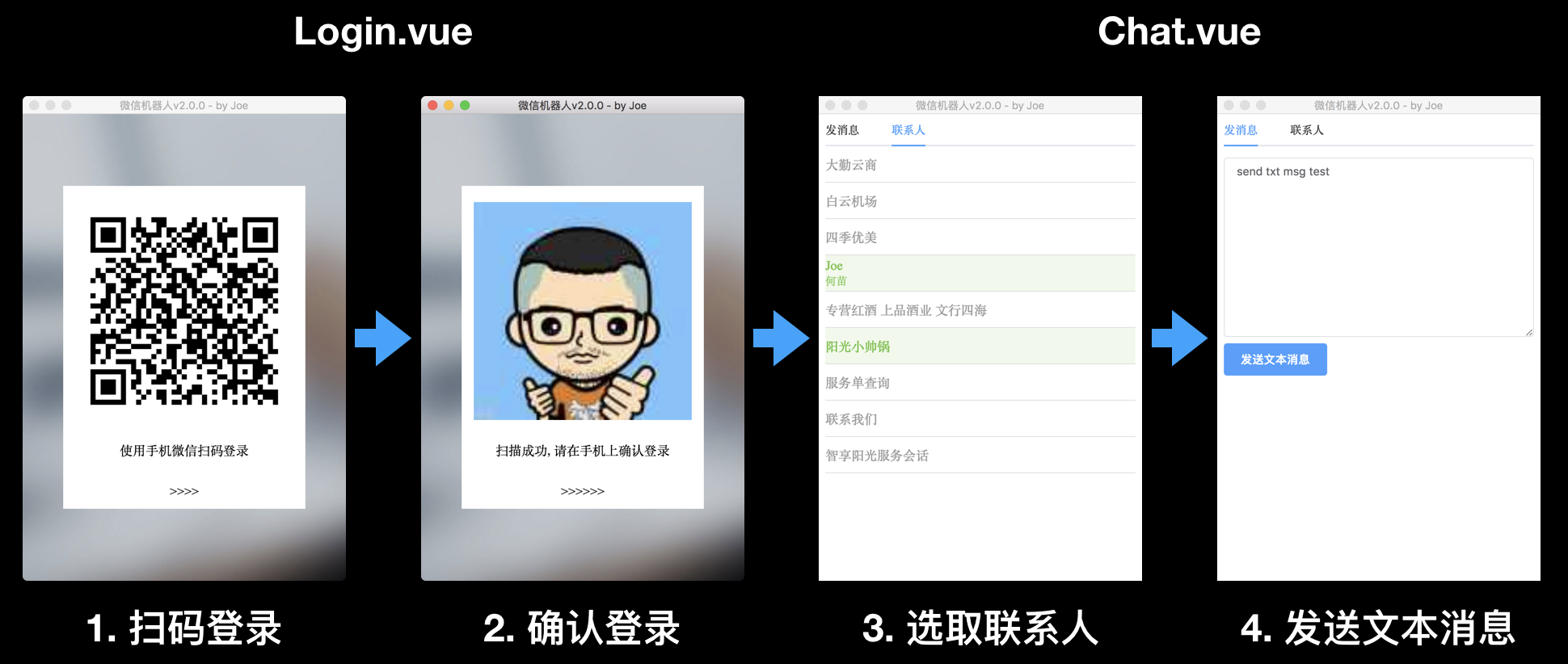 Electron开发实战之09-Chat.vue_ 简单流程