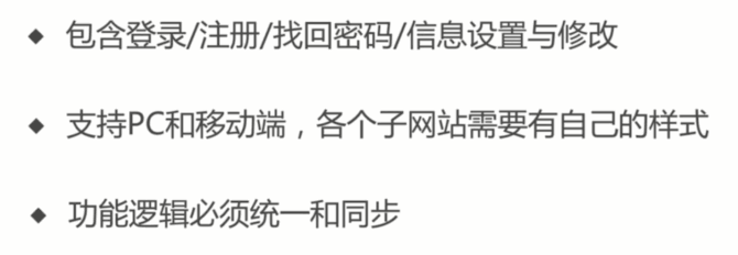ES6开发账号体系SDK_ 图片描述