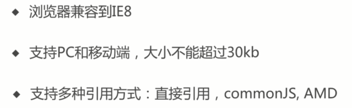 ES6开发账号体系SDK_ 图片描述