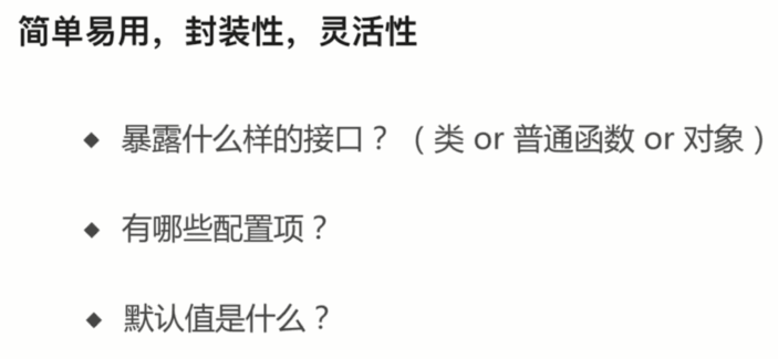 ES6开发账号体系SDK_ 图片描述