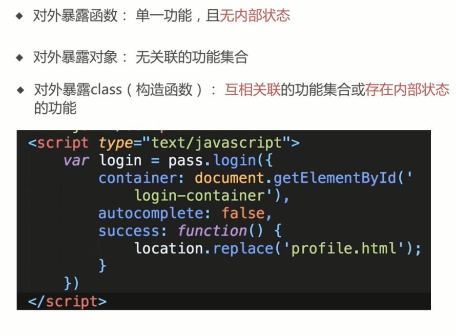 ES6开发账号体系SDK_ 图片描述
