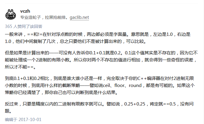 浮点数杂想_ 浮点数不能直接比较