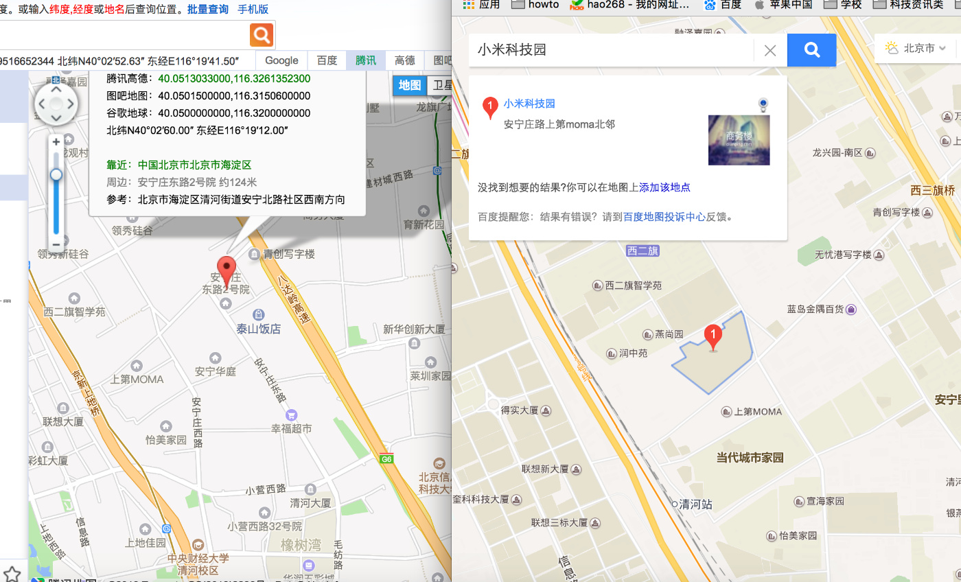 神秘数字对应的位置和正在建的小米科技园位置