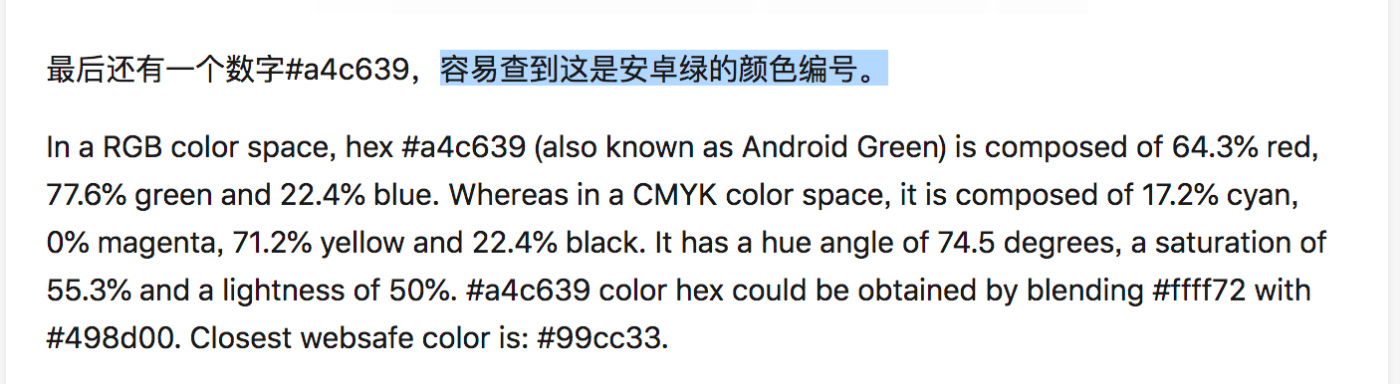 #A4C639:安卓绿的颜色代号
