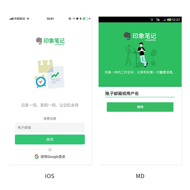 Material Design和iOS产品设计差异化思考