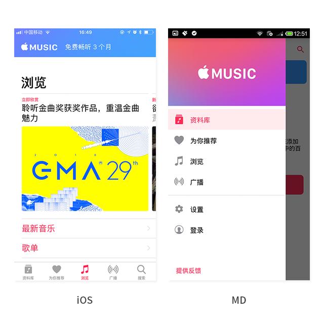 Material Design和iOS产品设计差异化思考