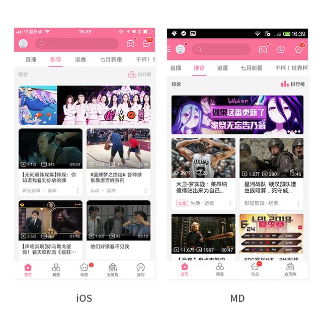 Material Design和iOS产品设计差异化思考