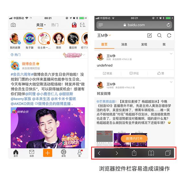 Material Design和iOS产品设计差异化思考