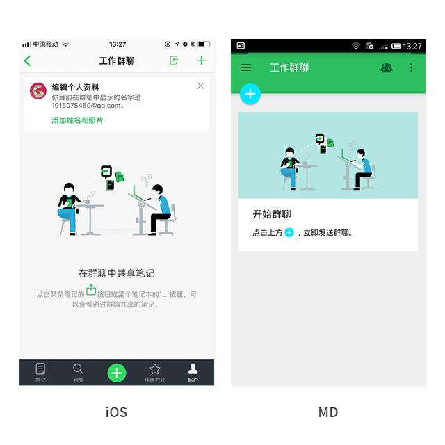 Material Design和iOS产品设计差异化思考