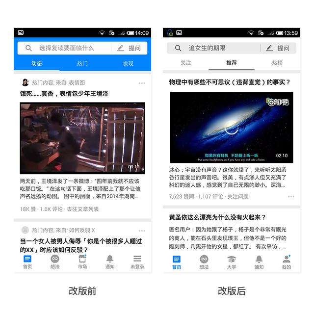 Material Design和iOS产品设计差异化思考