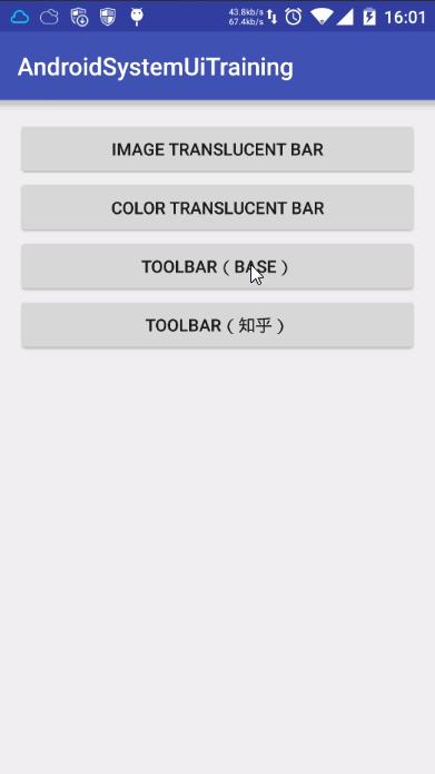 Android开发:最详细的 Toolbar 开发实践总结