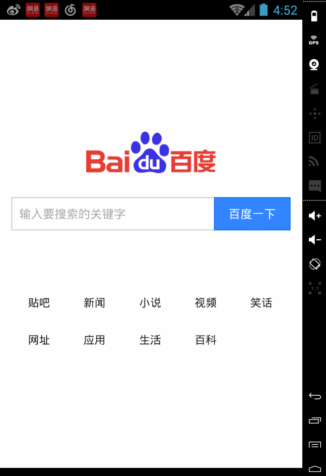 Android 程序员必须掌握的三种自动化测试方法