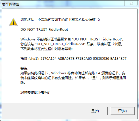 利用Fiddler对Android https请求进行监测