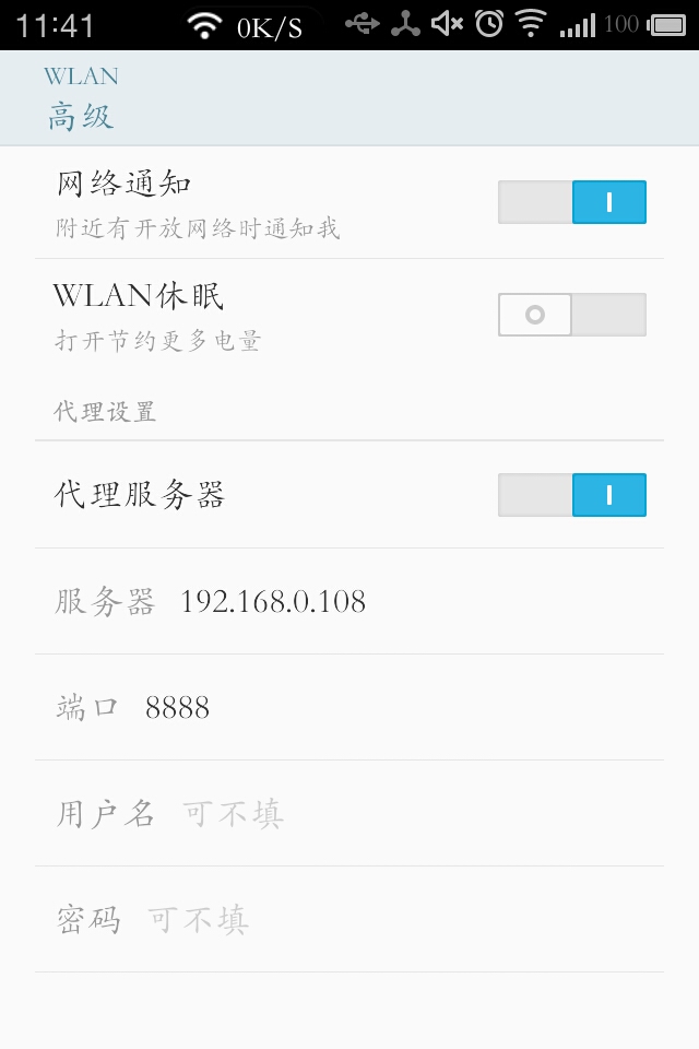 利用Fiddler对Android https请求进行监测