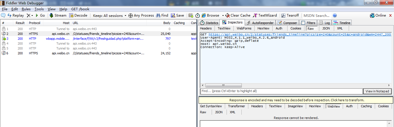 利用Fiddler对Android https请求进行监测