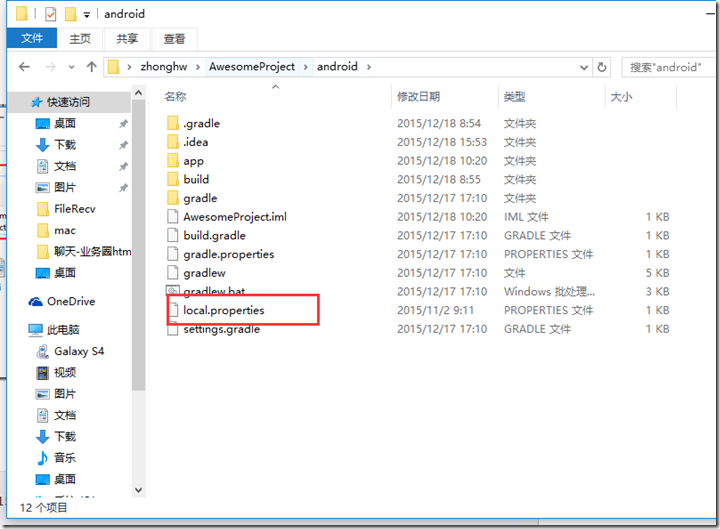 手把手教你在Windows下搭建React Native Android开发环境