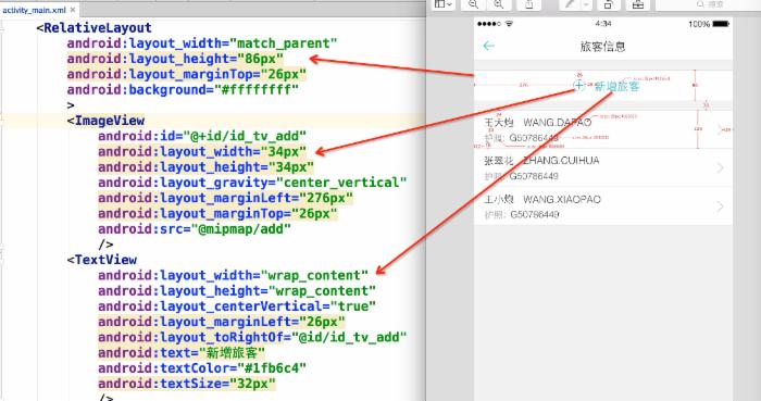 Android AutoLayout 全新的适配方式,堪称适配终结者