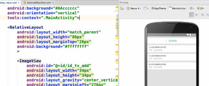 Android AutoLayout 全新的适配方式,堪称适配终结者