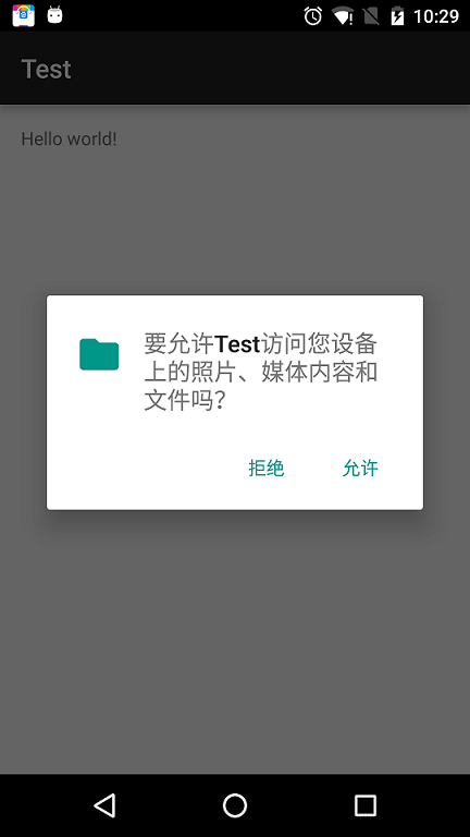 Android 6.0 运行时权限处理