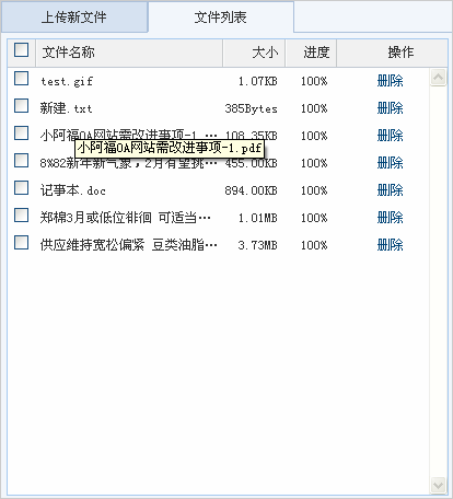 从服务器加载文件列表