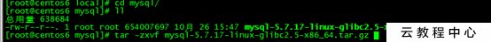 CentOS6.9安装Mysql5.7_MySQL
