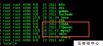 CentOS6.9安装Mysql5.7_MySQL