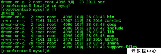 CentOS6.9安装Mysql5.7_MySQL