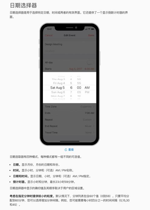 分析Google、微软、苹果设计规范的异同点