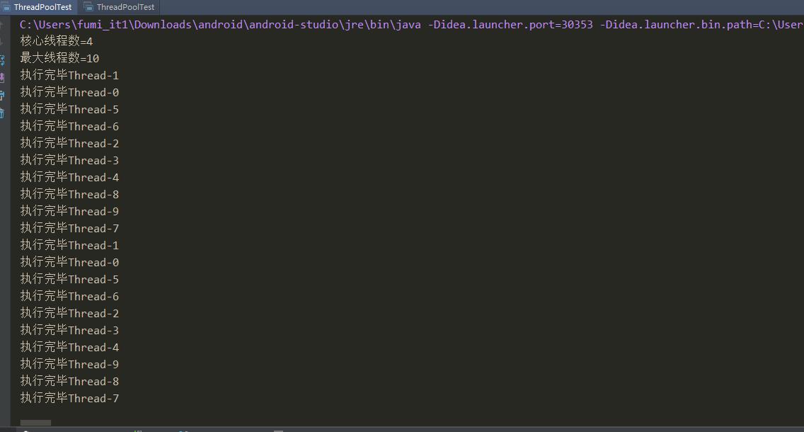 干货,谈谈对java线程池的理解(面试必备)_ 图片描述
