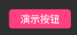 图片描述 图片描述