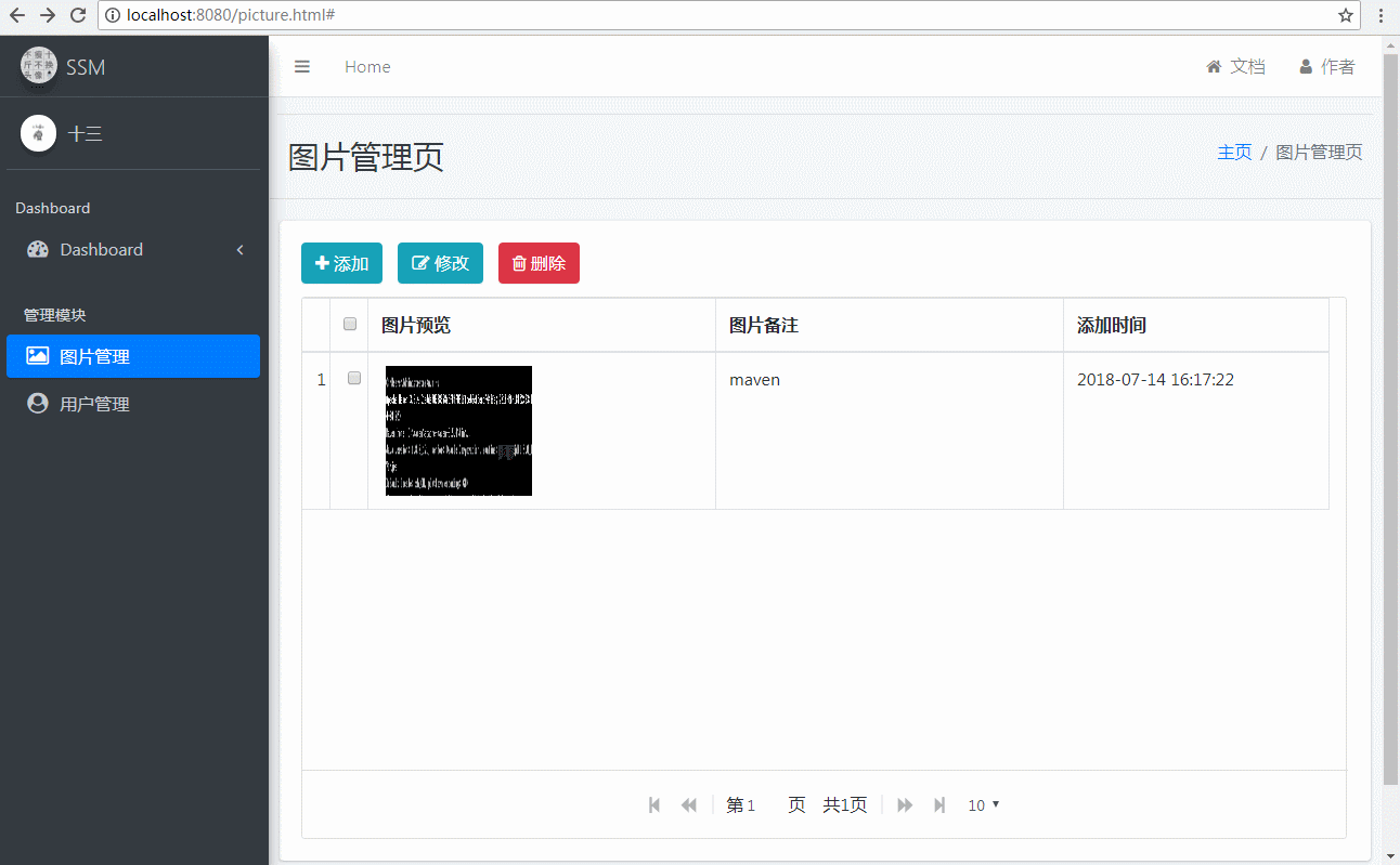 文件上传那些事儿:多图上传、大文件上传、断点续传功能实现与分析_ 图片上传