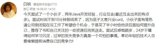 两年Java开发经验只给面试10分钟？网友：入职还不是拧螺丝