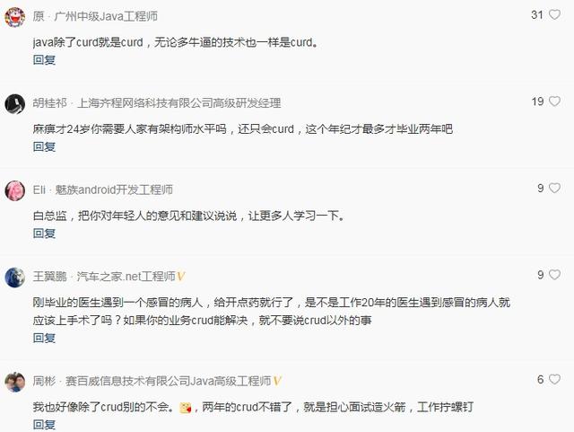两年Java开发经验只给面试10分钟？网友：入职还不是拧螺丝