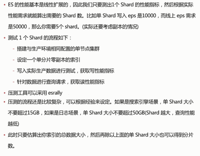 ElasticStack从入门到实践之数据建模与调优建议_ 图片描述