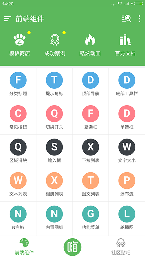 图片描述 图片描述