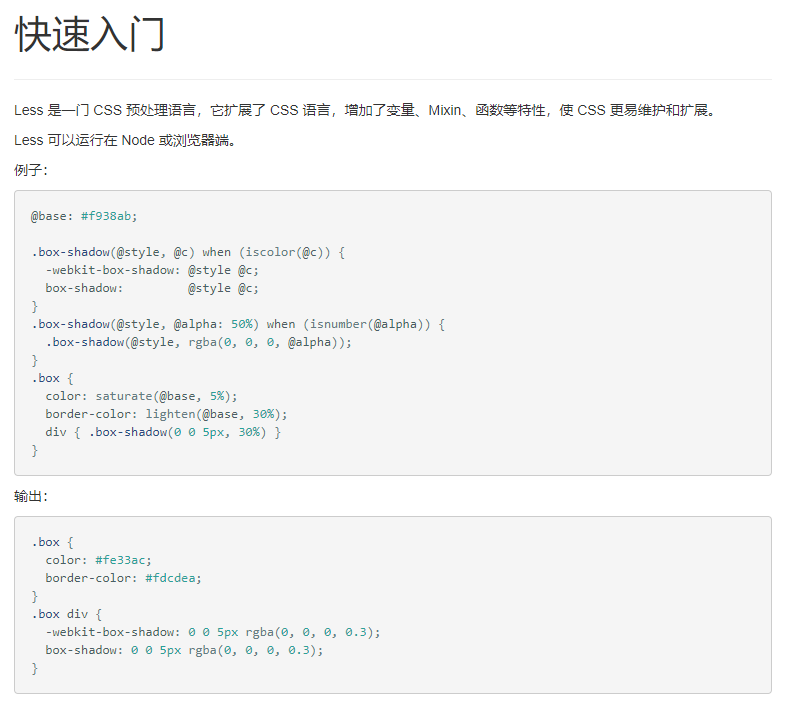 IE,你滚!用LESS与Module来提升你的效率_ less