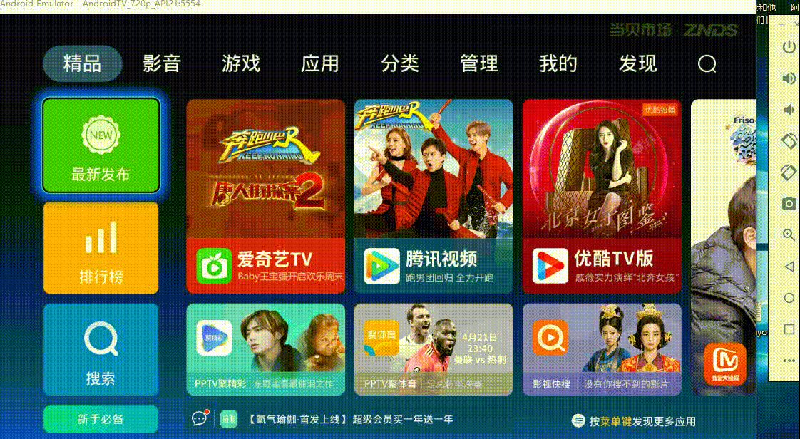 当贝市场.gif 当贝市场.gif