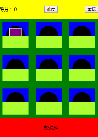 别打我!100%前端纯原生DOM打地鼠_ 护眼神图
